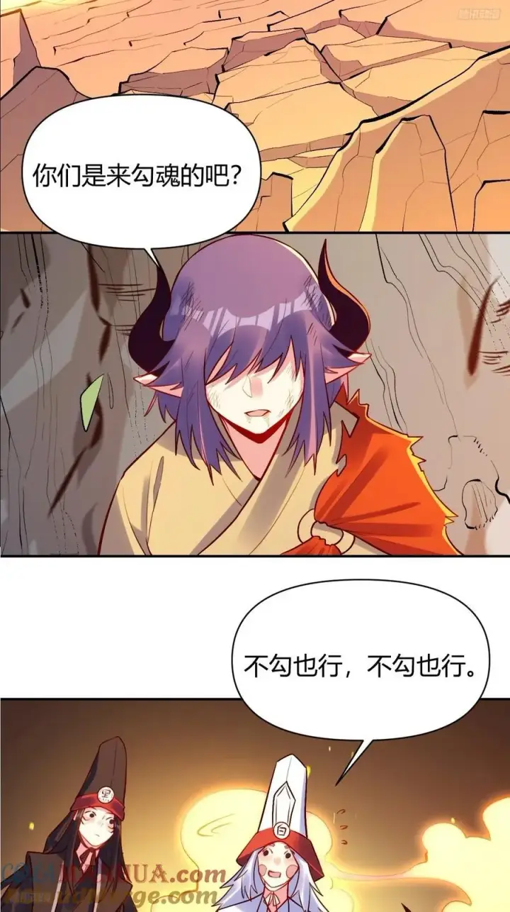 漫画《原来我是修仙大佬》297话第5张图