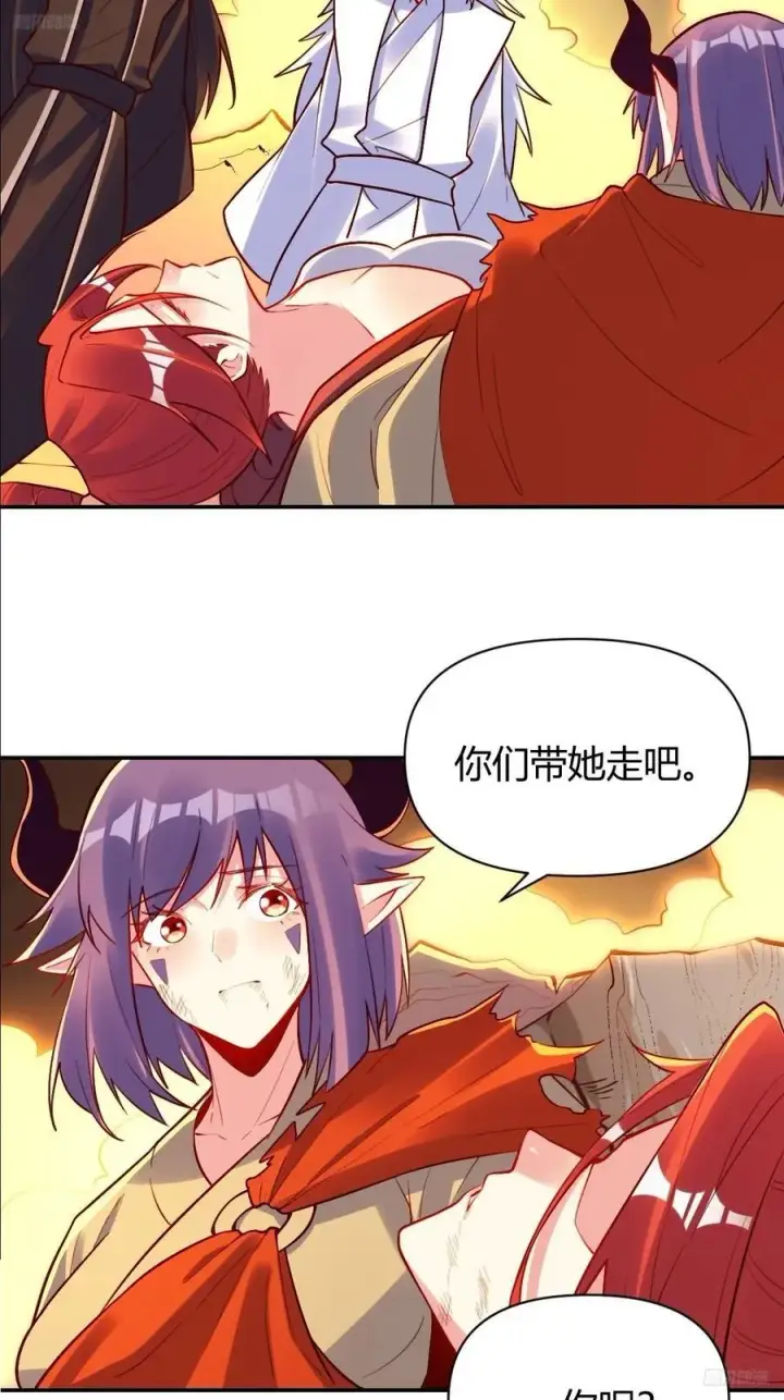 漫画《原来我是修仙大佬》297话第6张图