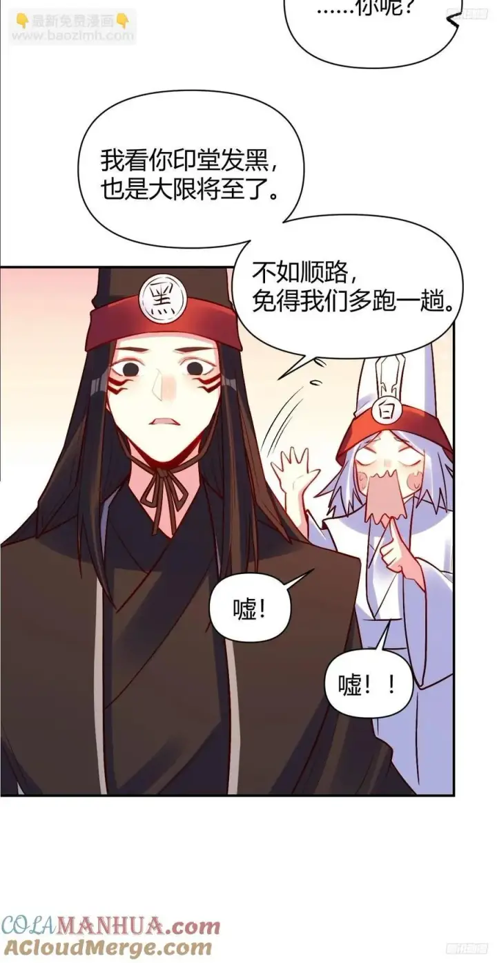 漫画《原来我是修仙大佬》297话第7张图