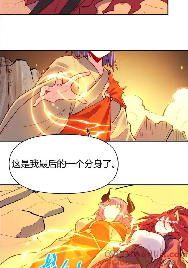 漫画《原来我是修仙大佬》297话第9张图