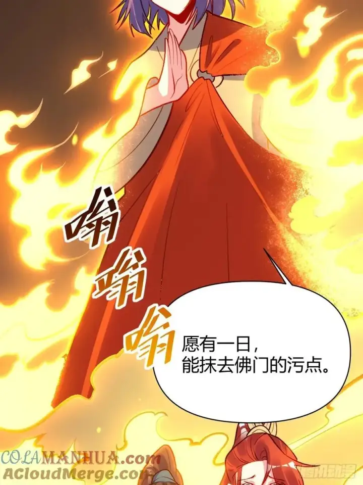 漫画《原来我是修仙大佬》298话第13张图
