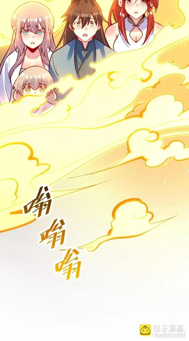 漫画《原来我是修仙大佬》298话第14张图