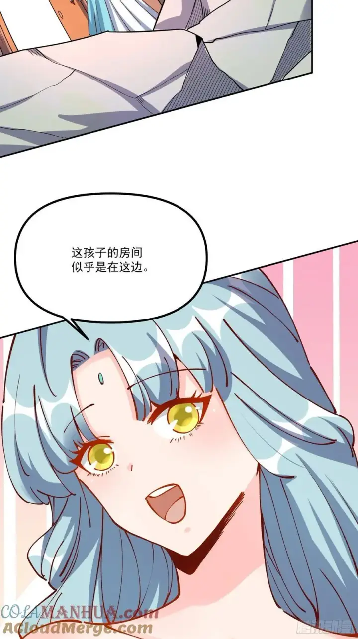 漫画《原来我是修仙大佬》298话第19张图