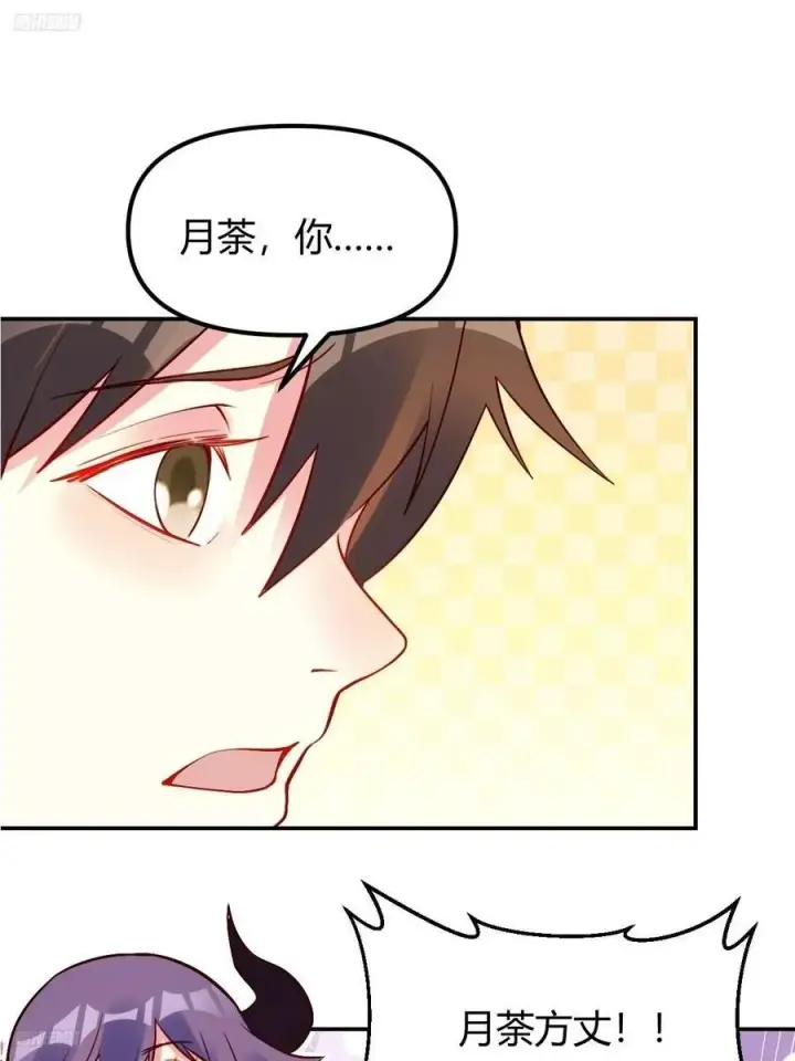 漫画《原来我是修仙大佬》298话第2张图
