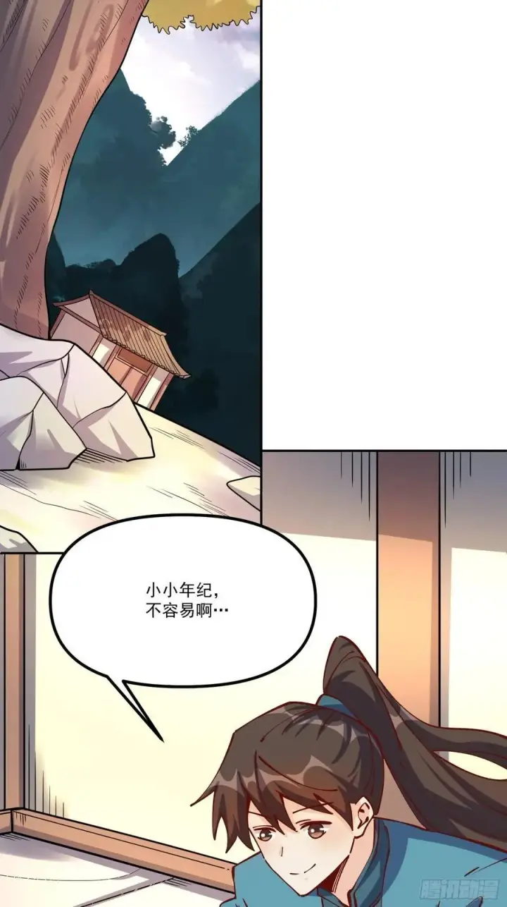 漫画《原来我是修仙大佬》298话第21张图
