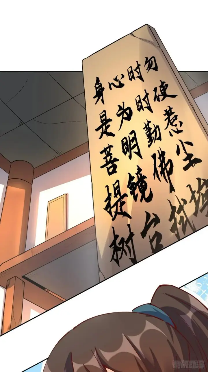 漫画《原来我是修仙大佬》298话第24张图
