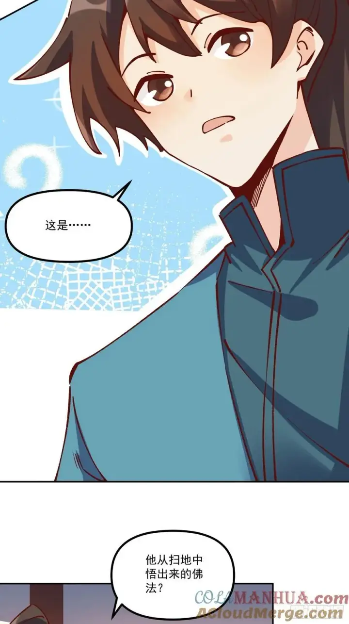 漫画《原来我是修仙大佬》298话第25张图