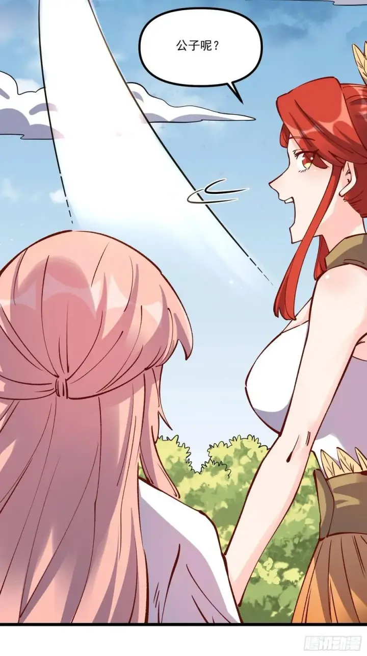 漫画《原来我是修仙大佬》298话第33张图