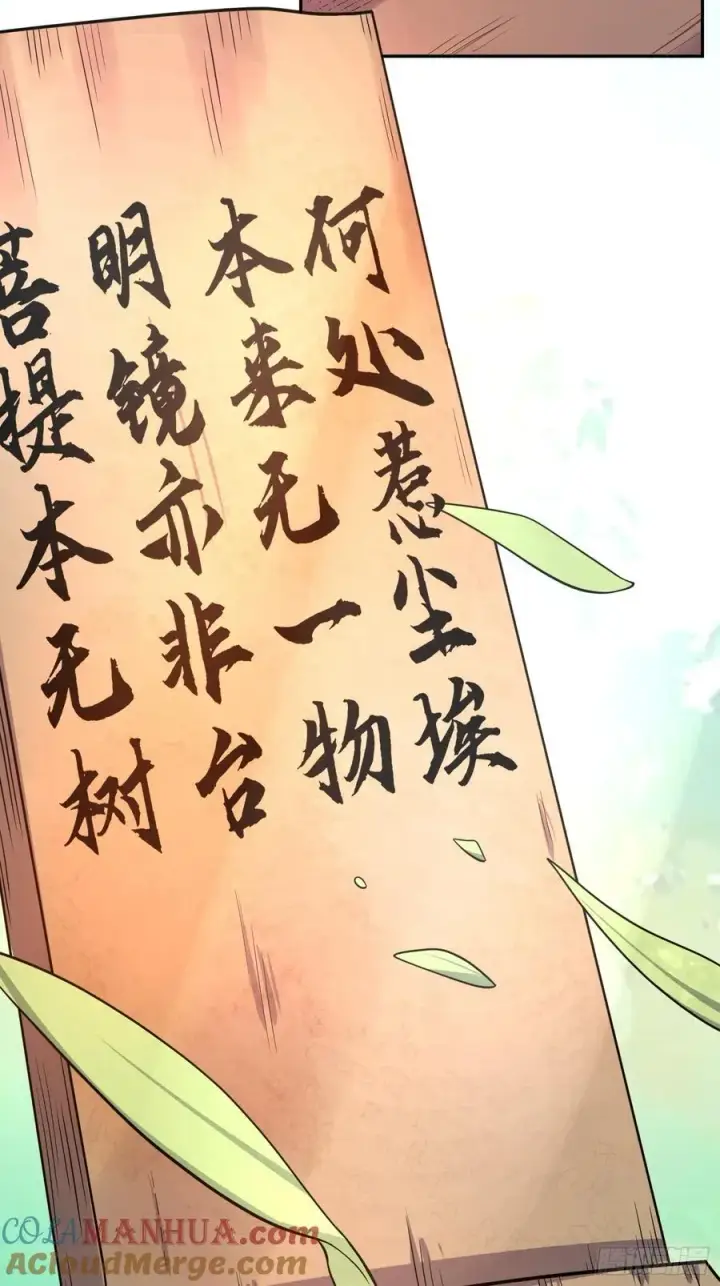 漫画《原来我是修仙大佬》298话第37张图
