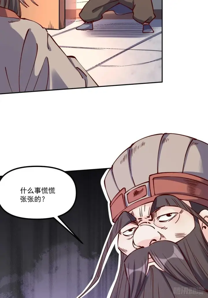 漫画《原来我是修仙大佬》298话第45张图