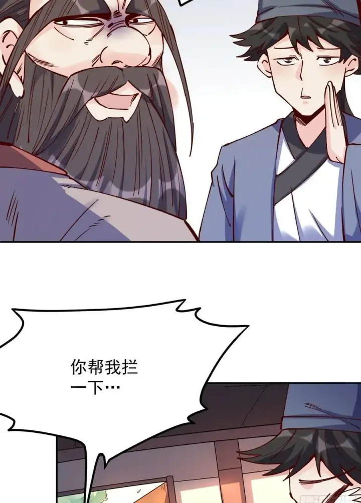 漫画《原来我是修仙大佬》298话第50张图