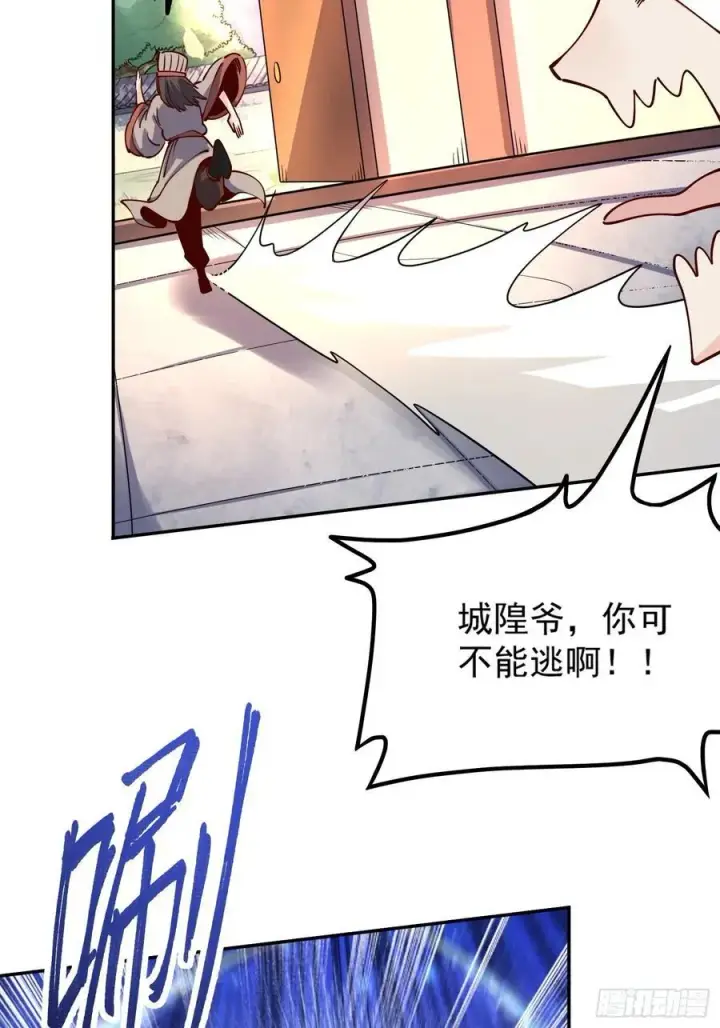 漫画《原来我是修仙大佬》298话第51张图
