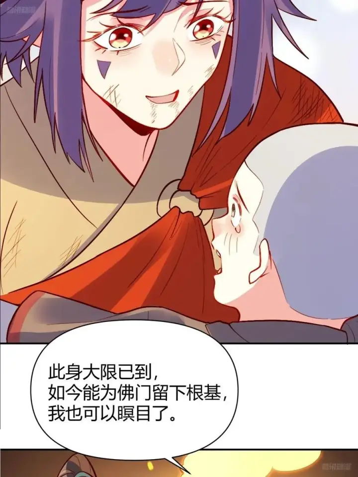 漫画《原来我是修仙大佬》298话第6张图