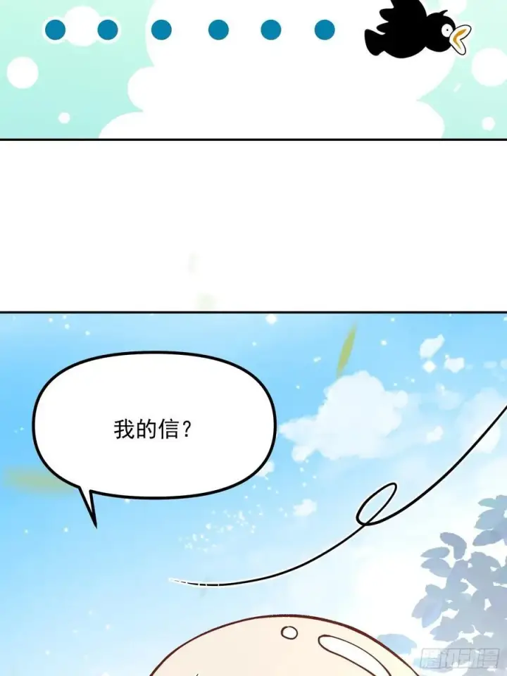漫画《原来我是修仙大佬》298话第62张图