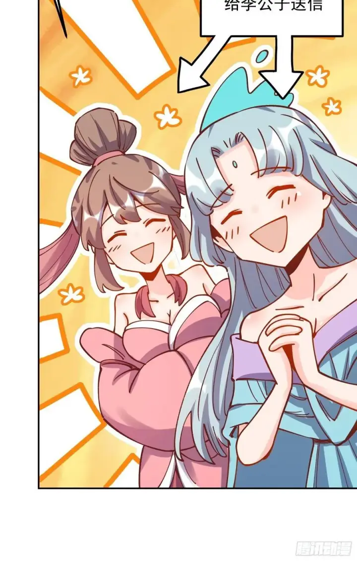 漫画《原来我是修仙大佬》298话第65张图