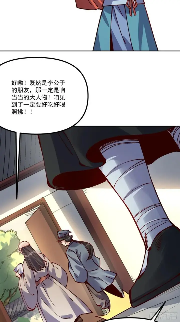 漫画《原来我是修仙大佬》298话第69张图