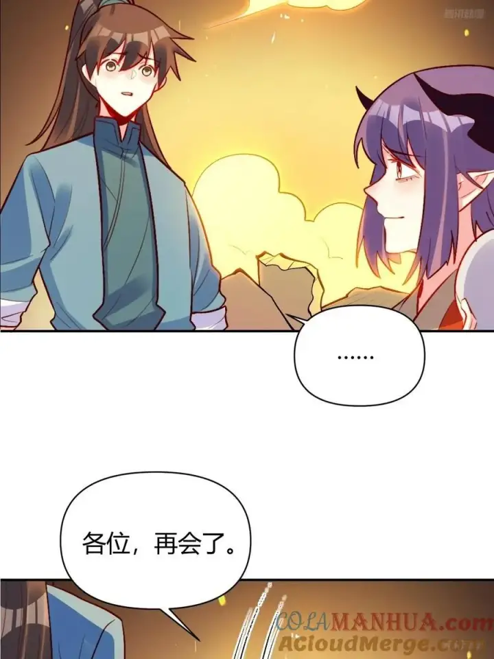 漫画《原来我是修仙大佬》298话第7张图