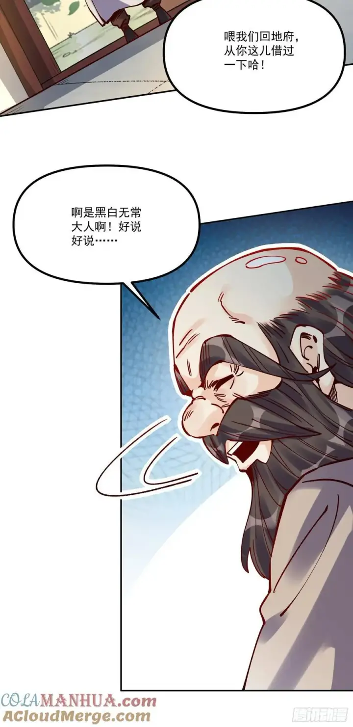 漫画《原来我是修仙大佬》298话第70张图