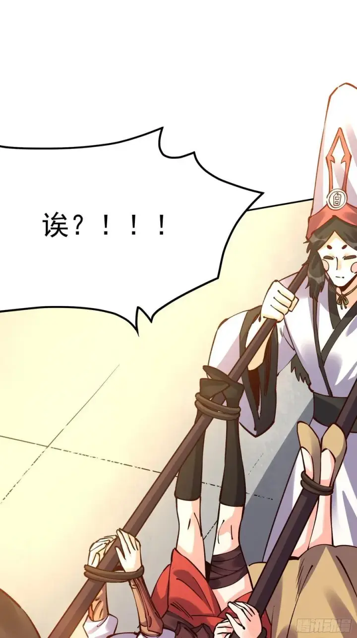 漫画《原来我是修仙大佬》298话第71张图