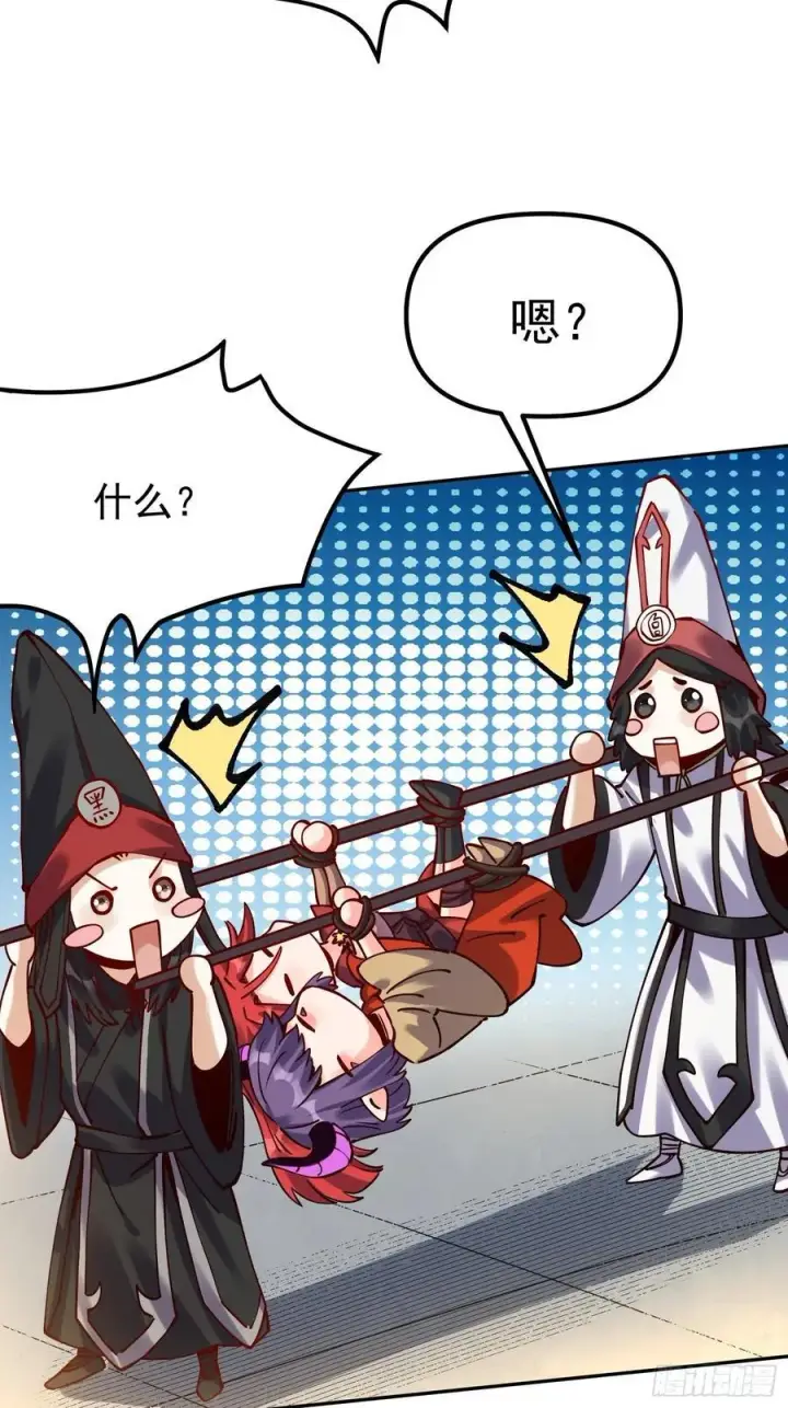 漫画《原来我是修仙大佬》298话第74张图