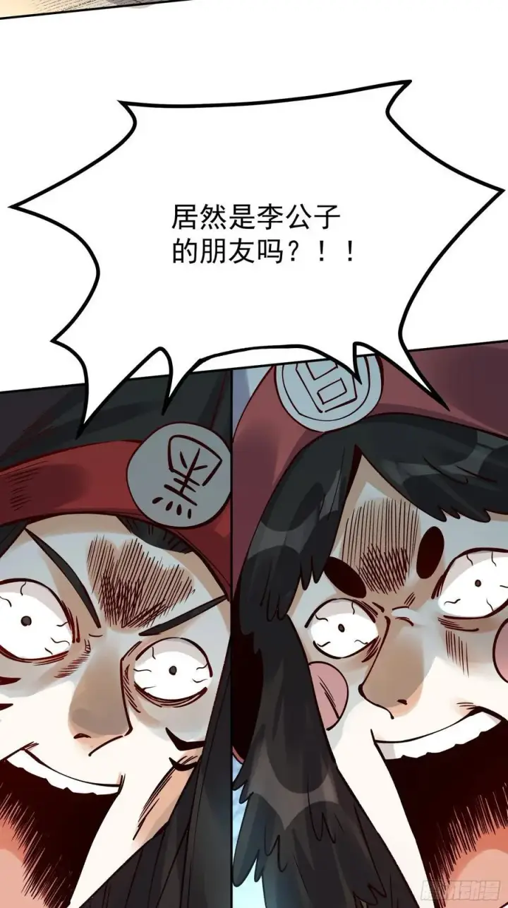 漫画《原来我是修仙大佬》298话第75张图