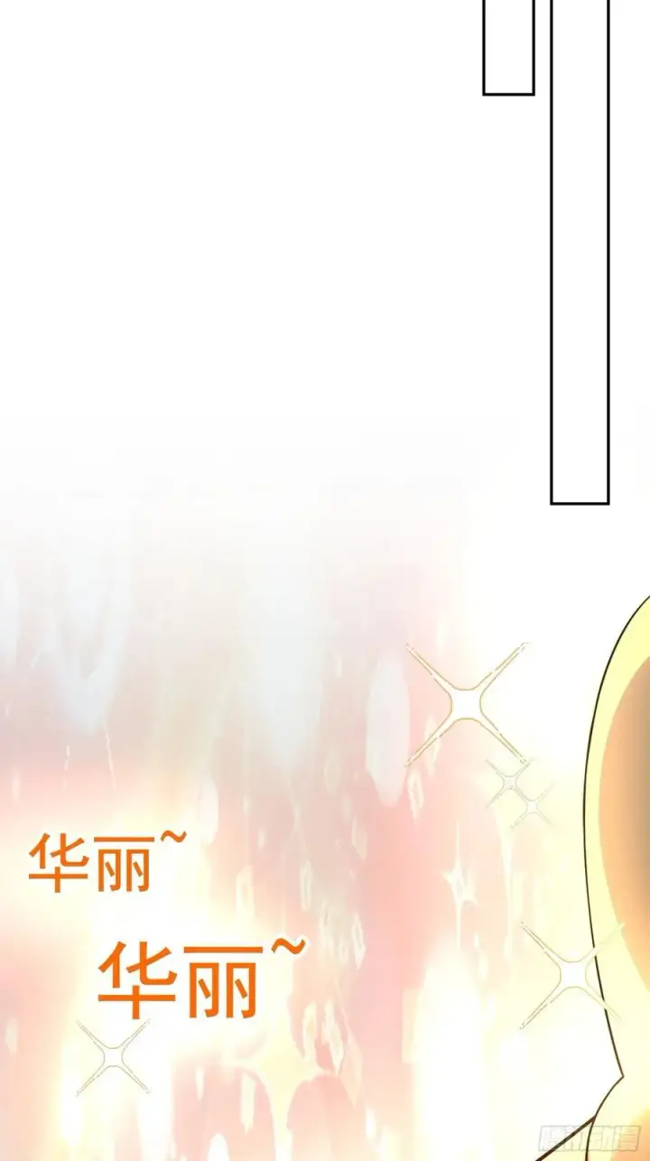 漫画《原来我是修仙大佬》298话第77张图