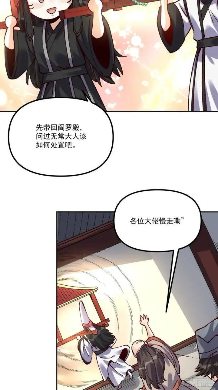 漫画《原来我是修仙大佬》298话第83张图
