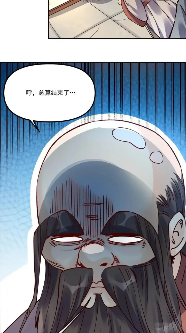 漫画《原来我是修仙大佬》298话第84张图