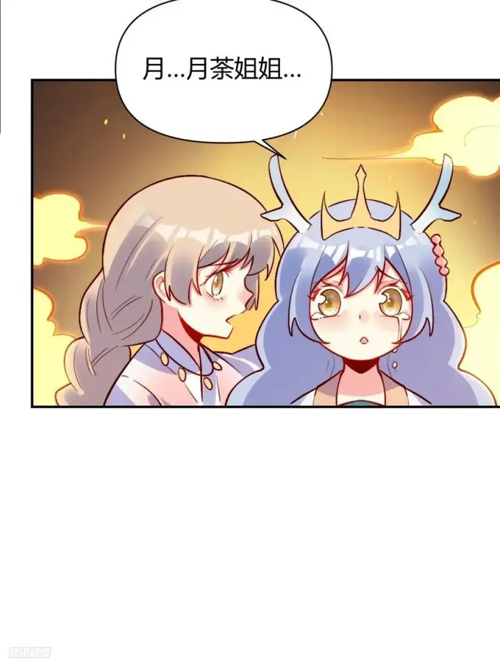 漫画《原来我是修仙大佬》298话第9张图