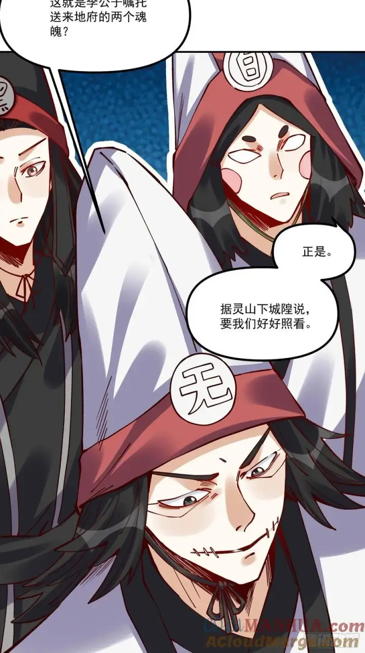 漫画《原来我是修仙大佬》299话第13张图