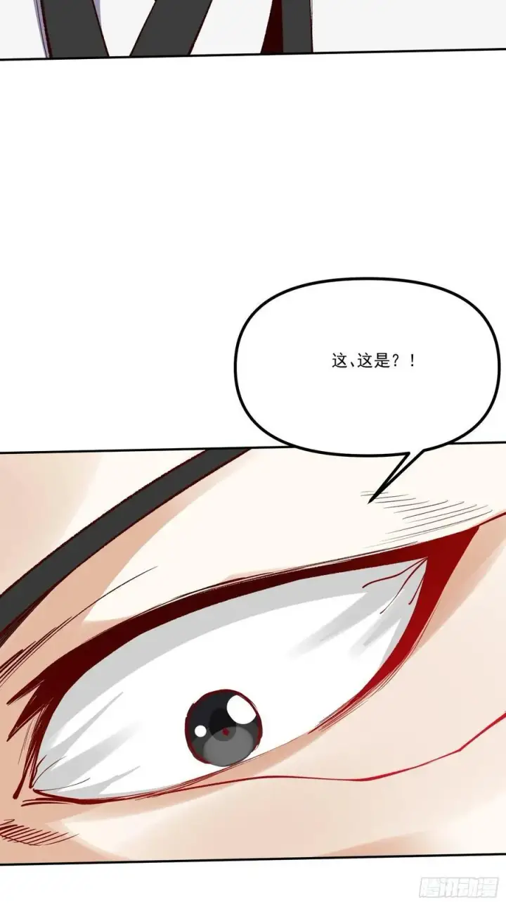 漫画《原来我是修仙大佬》299话第17张图