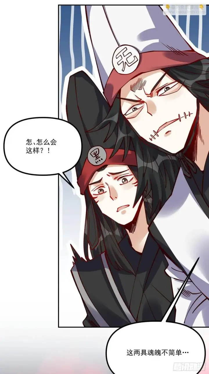 漫画《原来我是修仙大佬》299话第21张图