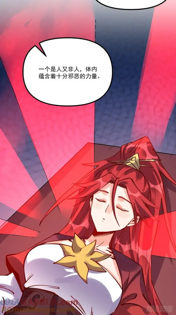 漫画《原来我是修仙大佬》299话第22张图