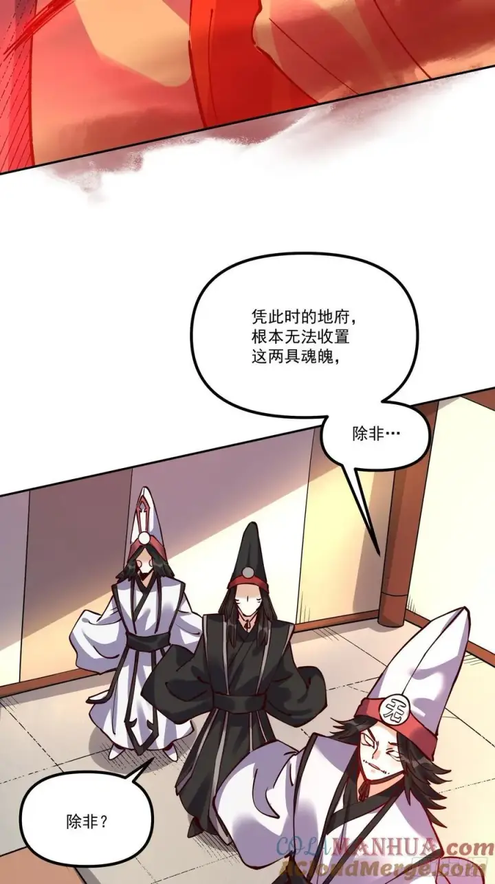 漫画《原来我是修仙大佬》299话第25张图
