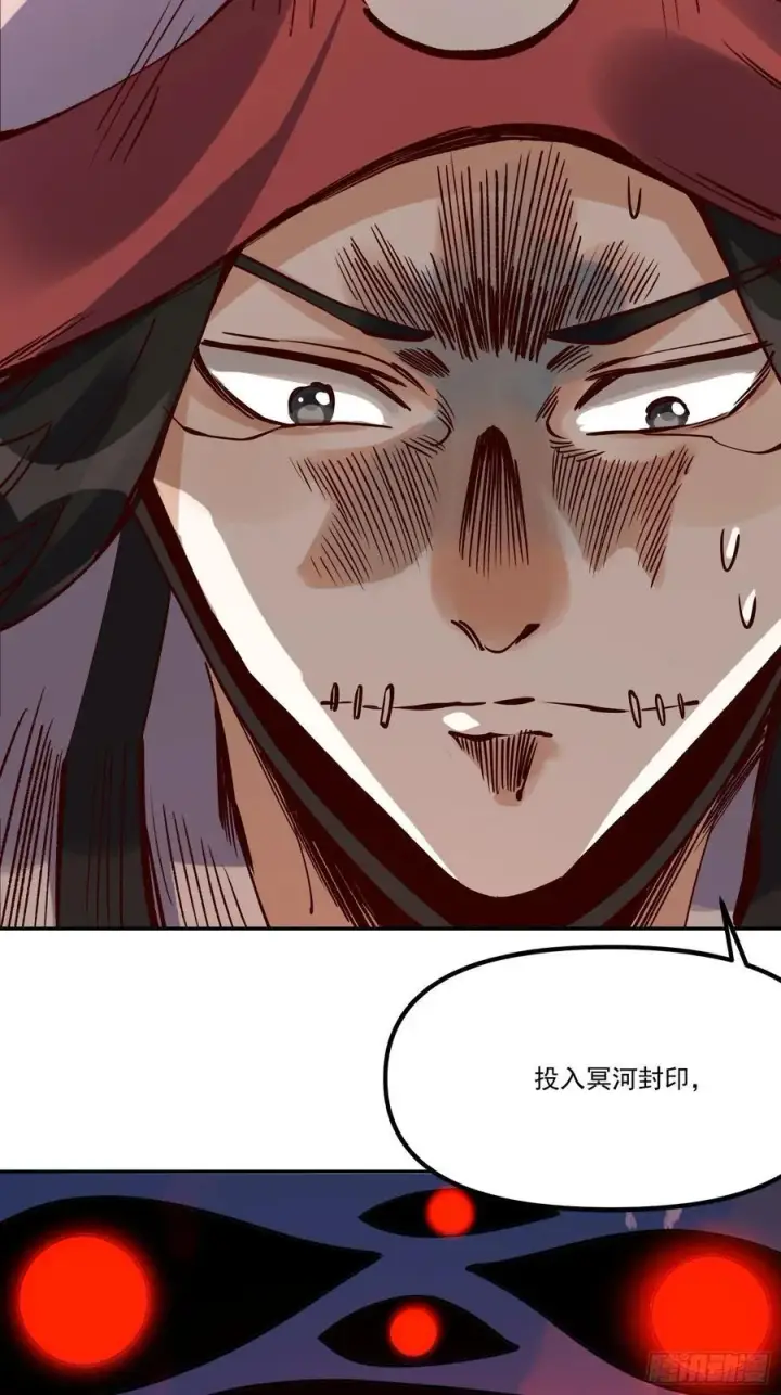 漫画《原来我是修仙大佬》299话第27张图