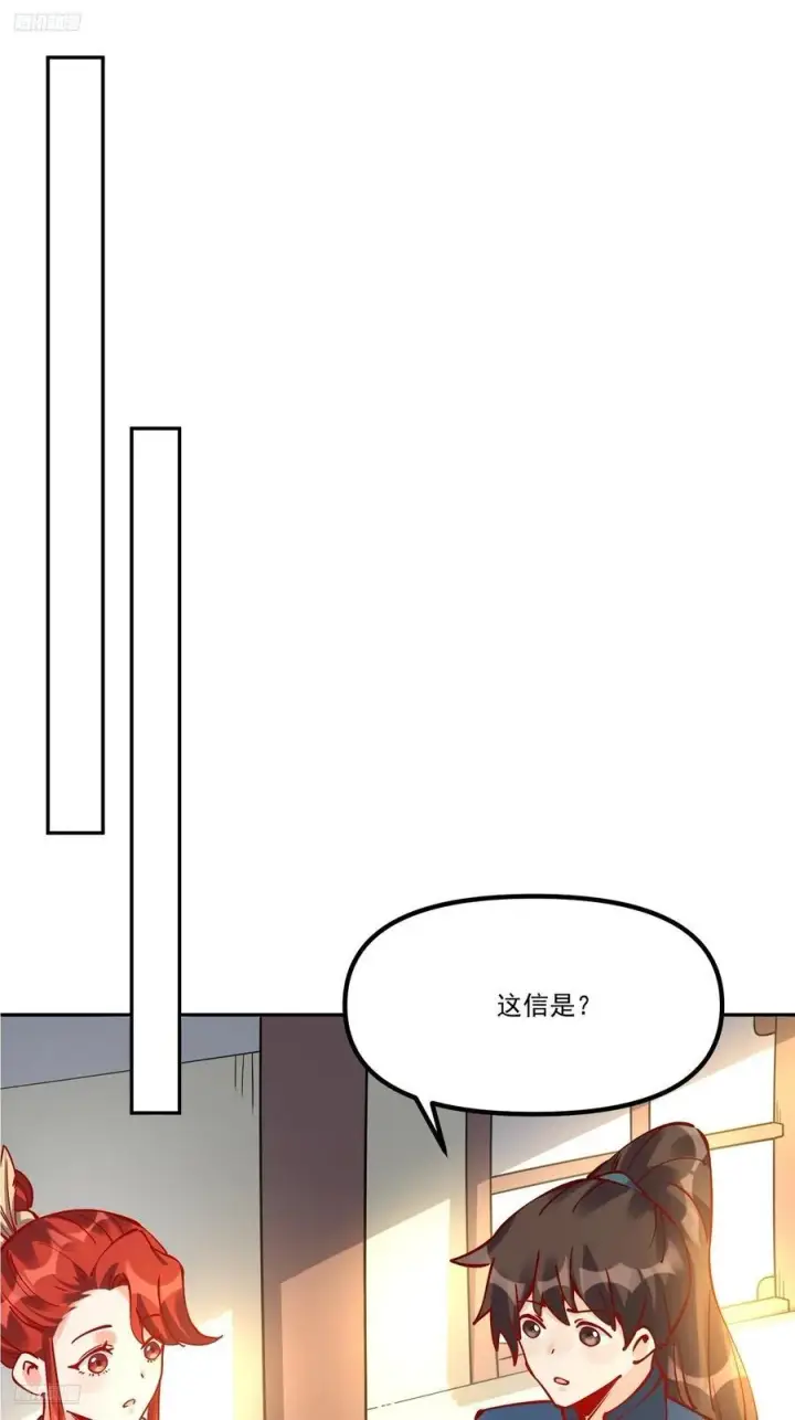 漫画《原来我是修仙大佬》299话第3张图