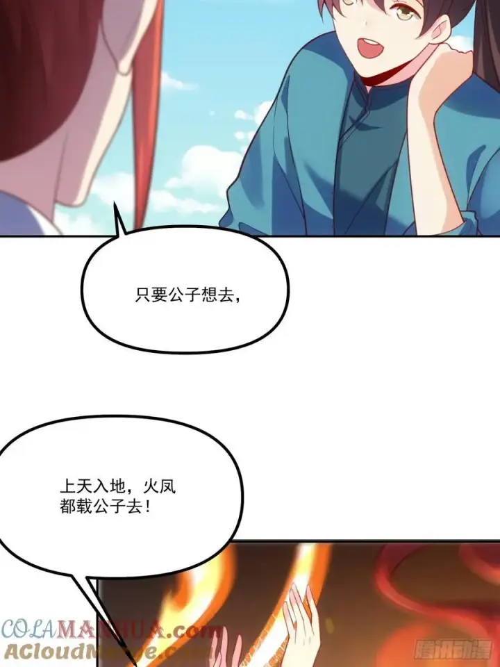 漫画《原来我是修仙大佬》299话第34张图