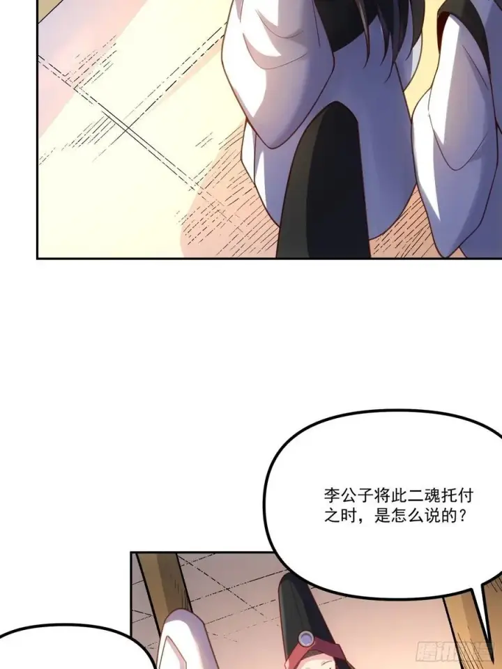 漫画《原来我是修仙大佬》299话第41张图