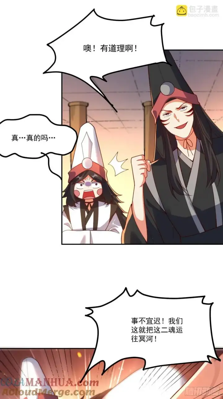 漫画《原来我是修仙大佬》299话第46张图