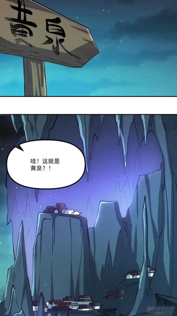 漫画《原来我是修仙大佬》299话第48张图