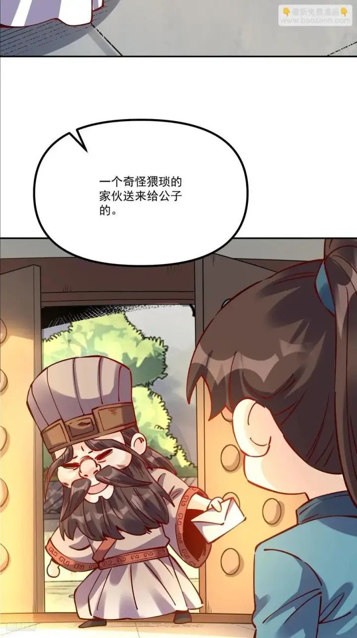 漫画《原来我是修仙大佬》299话第5张图