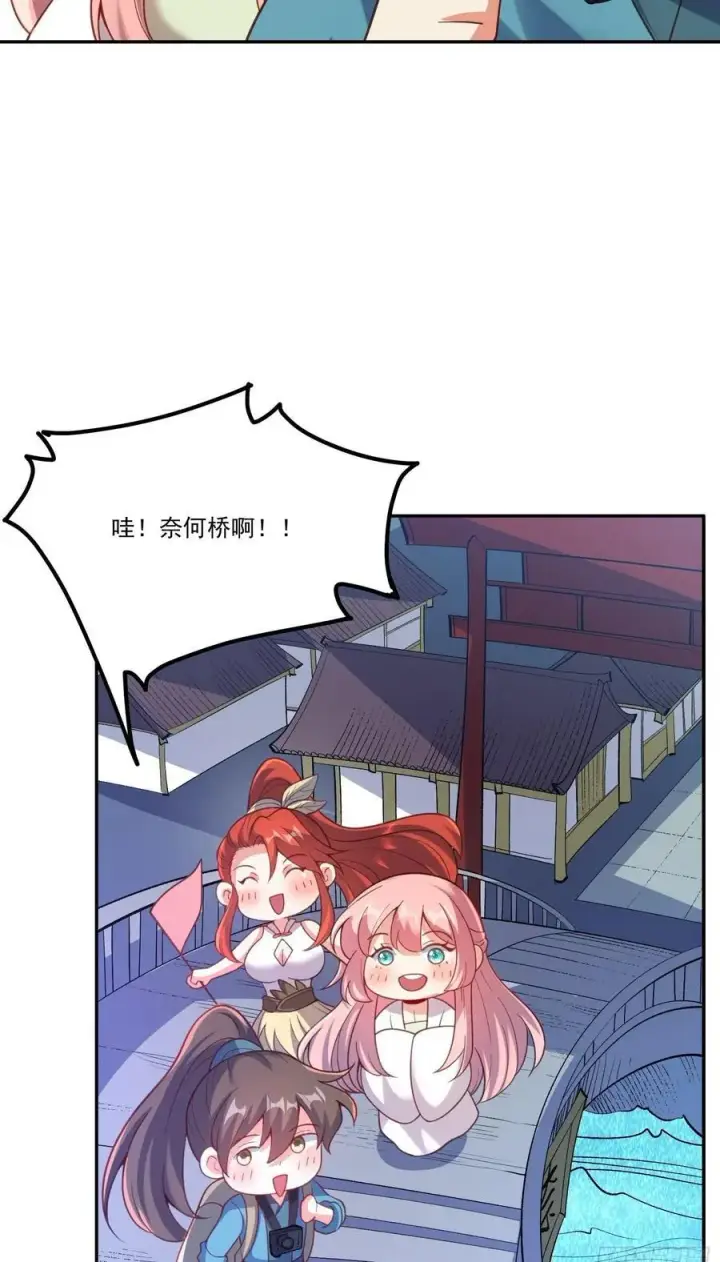 漫画《原来我是修仙大佬》299话第50张图