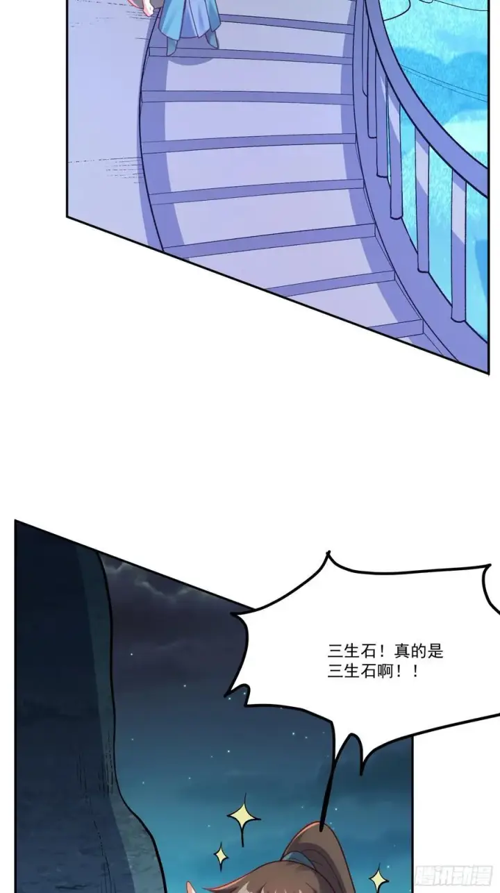 漫画《原来我是修仙大佬》299话第51张图