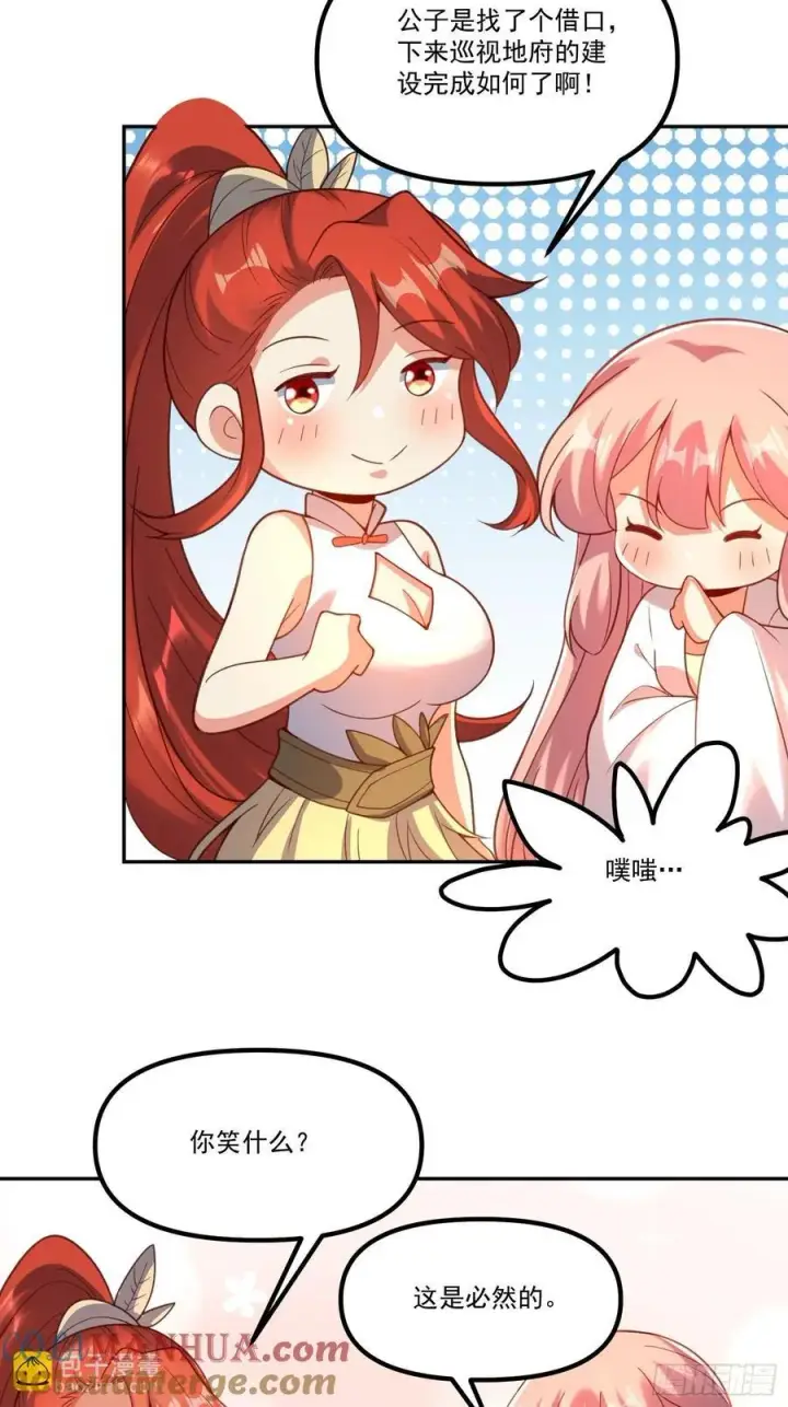 漫画《原来我是修仙大佬》299话第55张图