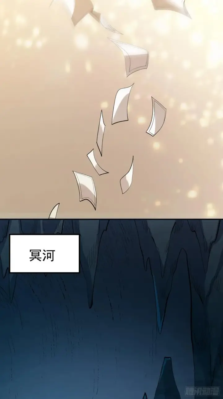 漫画《原来我是修仙大佬》299话第63张图