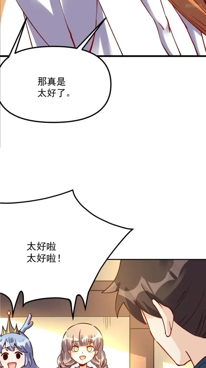 漫画《原来我是修仙大佬》299话第9张图