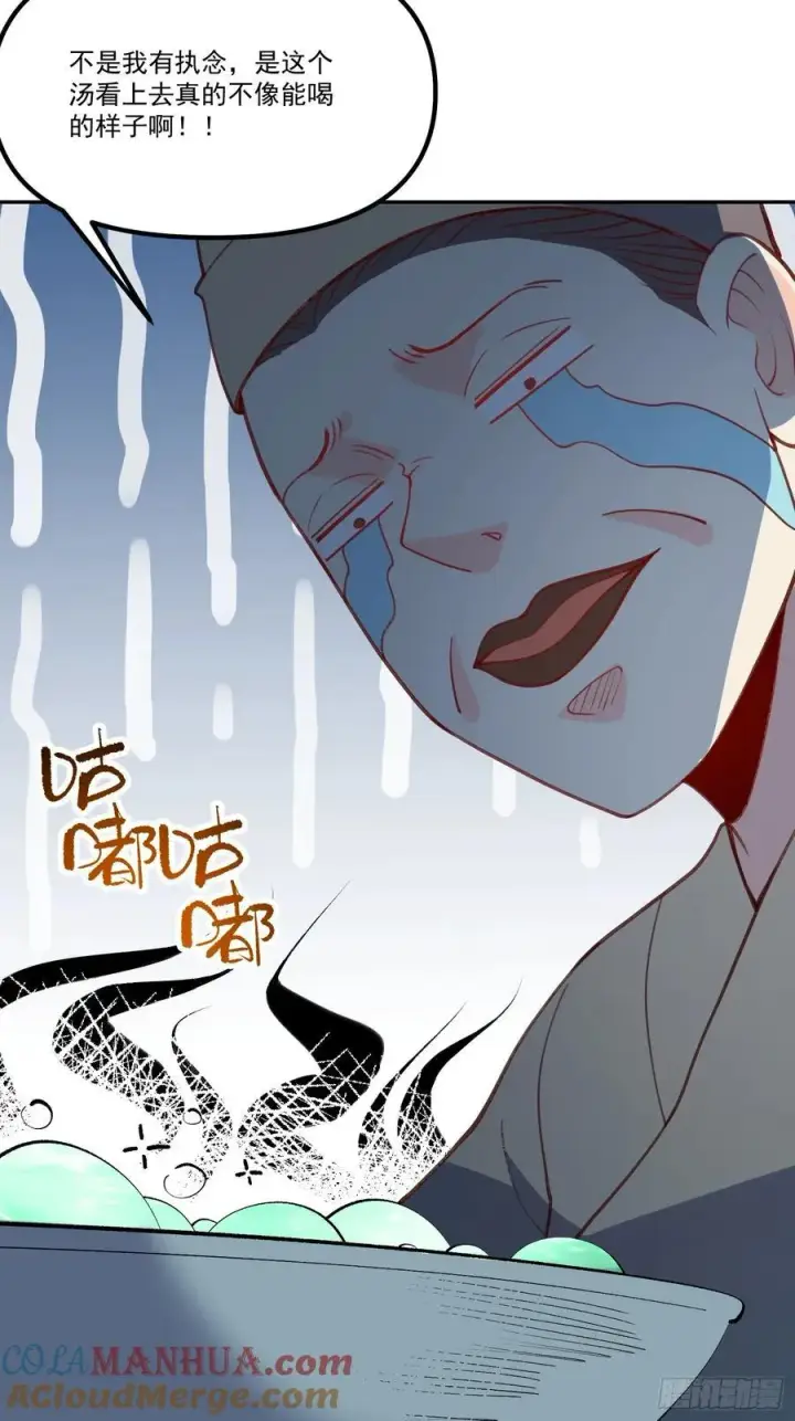 漫画《原来我是修仙大佬》300话第13张图