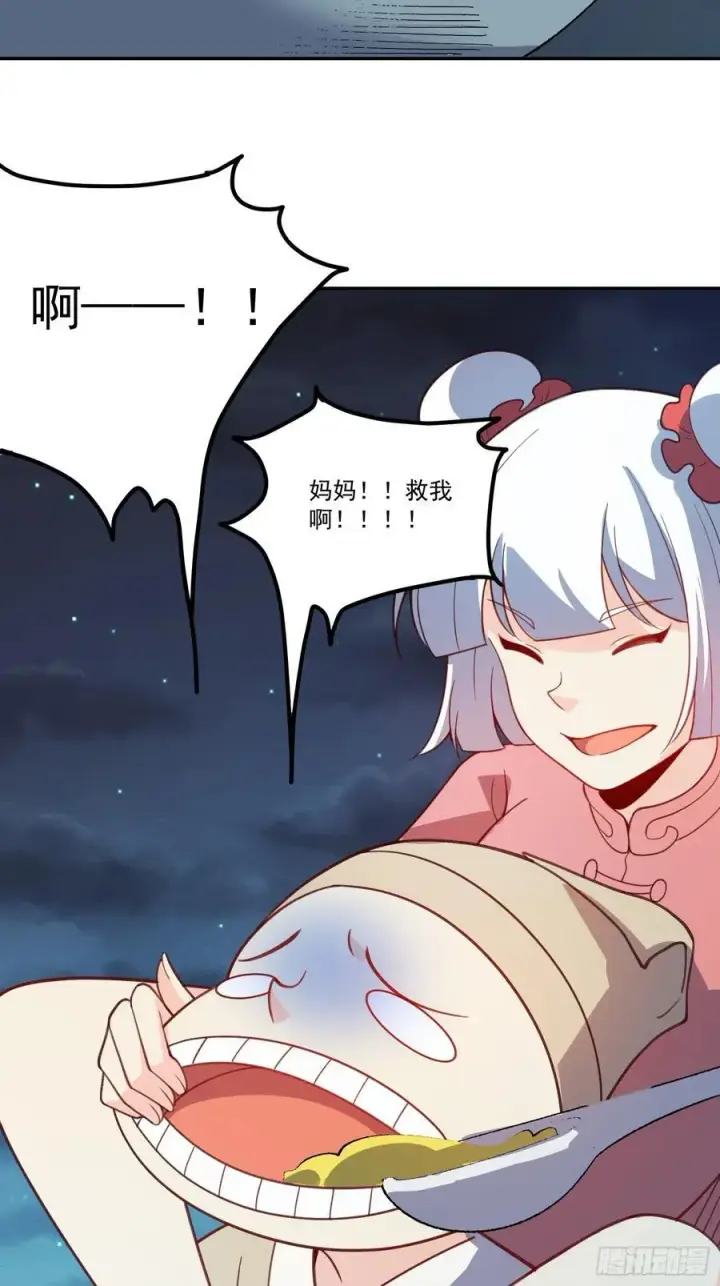 漫画《原来我是修仙大佬》300话第14张图