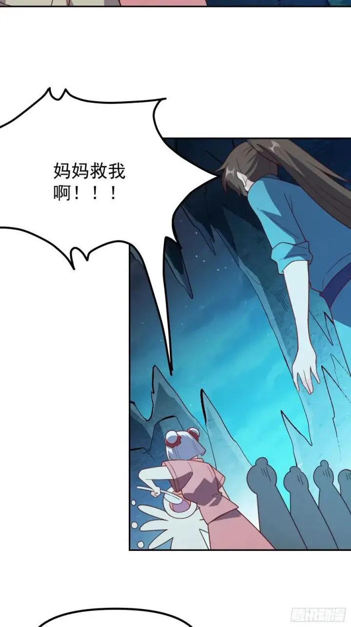 漫画《原来我是修仙大佬》300话第17张图