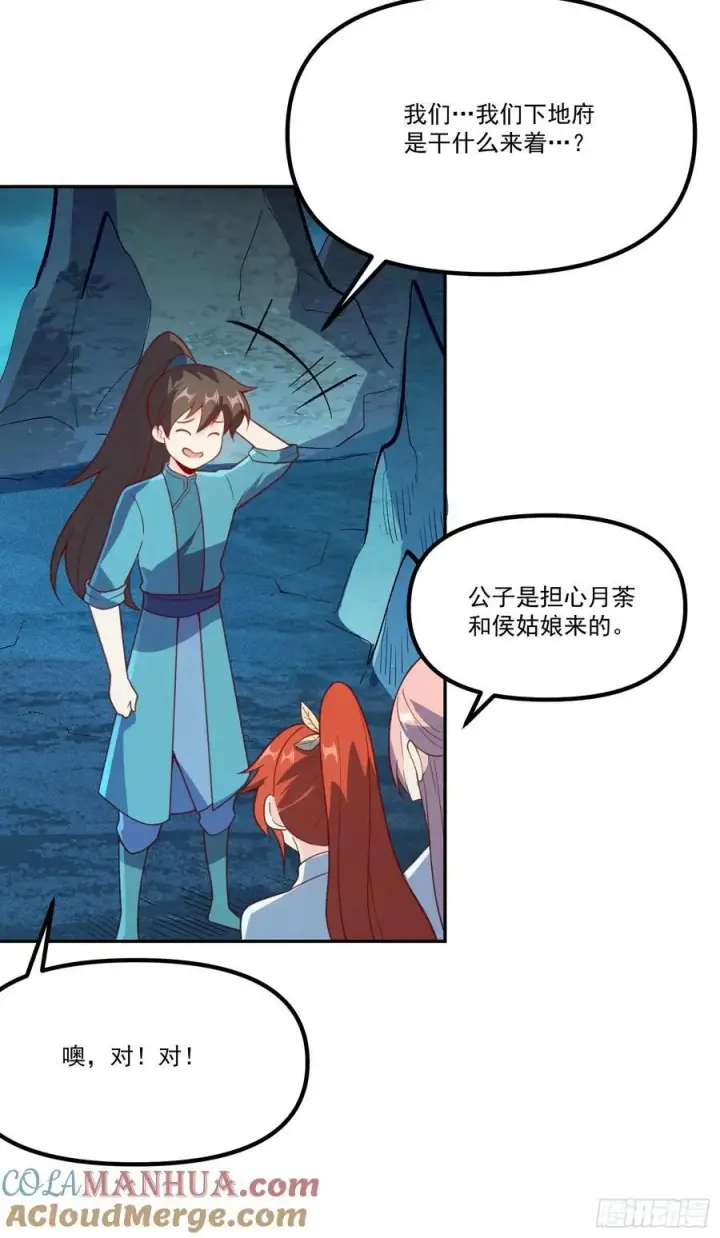 漫画《原来我是修仙大佬》300话第19张图